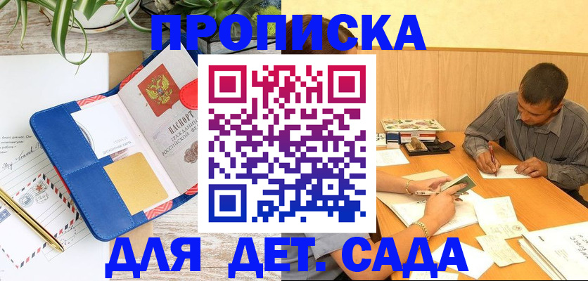 прописка для военкомата в Северобайкальске